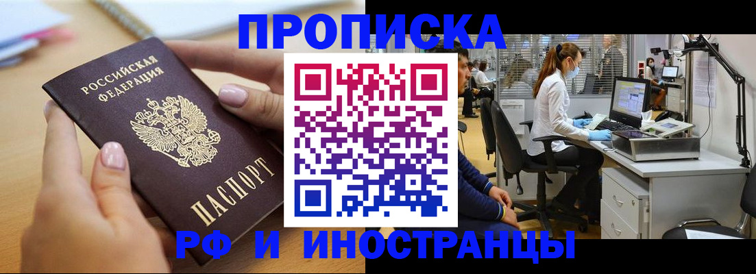 прописка регистрация в Микуни