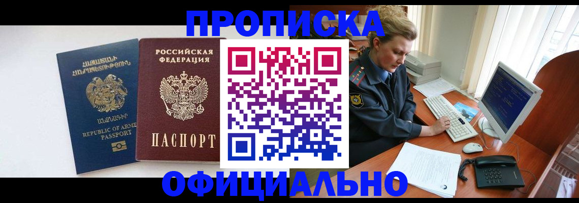 временная регистрация адрес в Микуни