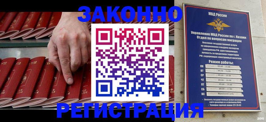 временная регистрация 2025 в Микуни