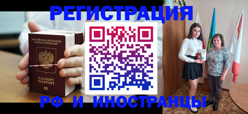 прописка законно в Микуни