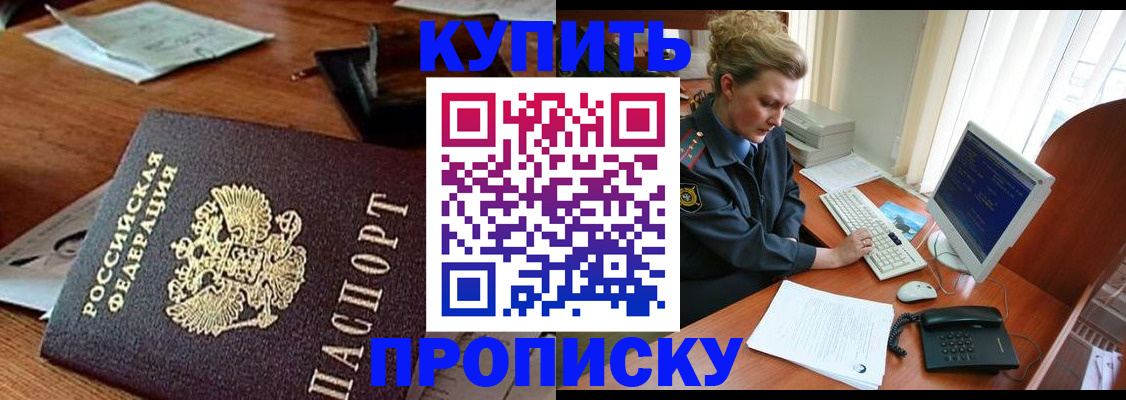 временная прописка в Микуни