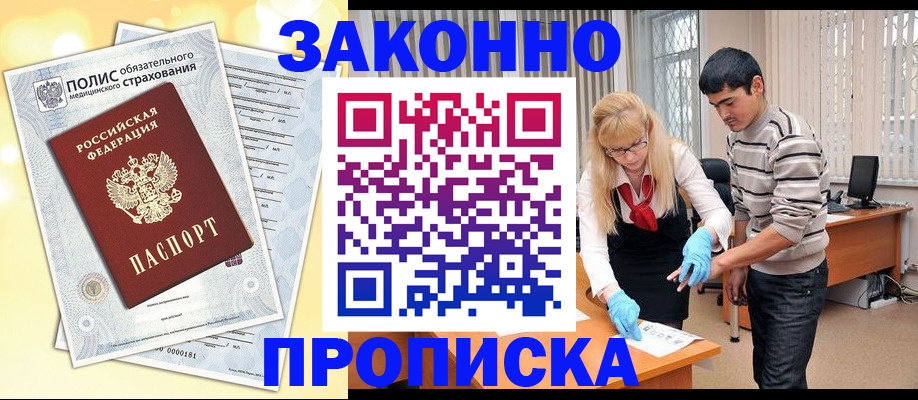 прописка иностранных граждан в Микуни