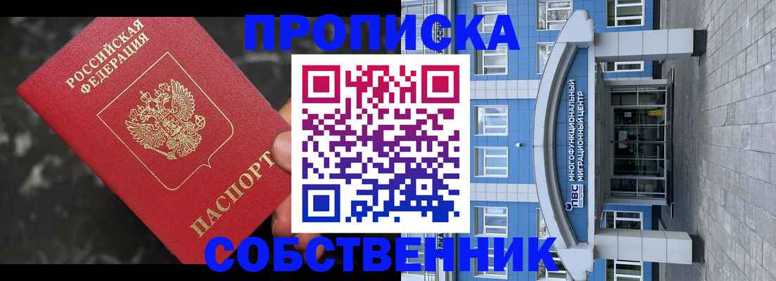прописка регистрация в Микуни